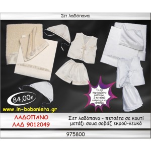 ΣΕΤ ΛΑΔΟΠΑΝΑ ΜΕΤΑΞΙ ΣΟΥΑ ΣΟΒΑΖ ΛΕΥΚΟ-ΕΚΡΟΥ ΣΕ ΚΟΥΤΙ ΛΑΔ-9012049